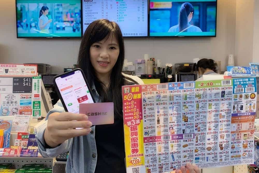 提振消費!7-11整合集團資源推出第三波振興優惠券、3大支付立折5% 2 1590650823 af288803993341e50cac92f6cd30f4b7