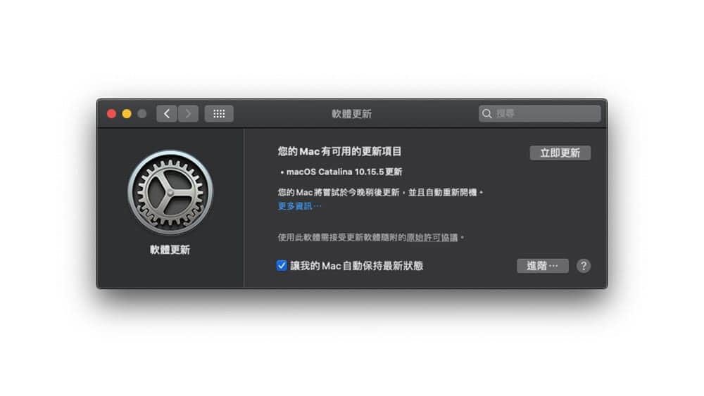 蘋果釋出 macOS Catalina 10.15.5 更新 電池健康度、群組 FaceTime、穩定性、安全性皆有優化 1 1590839317 00c676b6a127be573170384ddca0f8c1