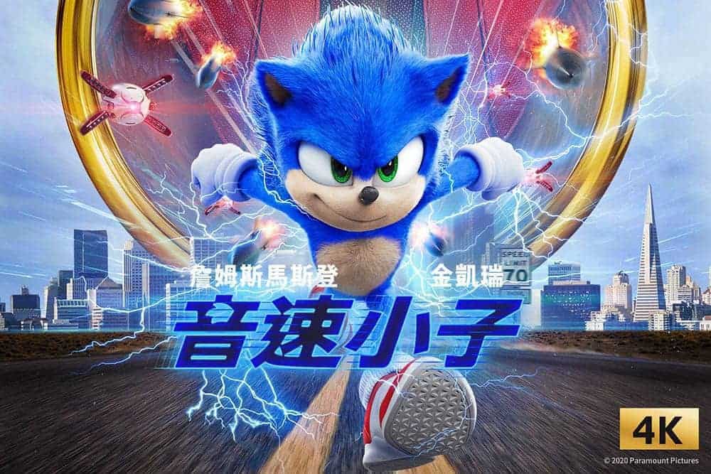 遠傳friDay影音推出4K影劇《音速小子》與《杜立德》搭配TBC台灣寬頻最新4K安卓機上盒挑戰眼球的完美畫質 1 1591070667 fcdceeb32786c5a942380e30ea0df646