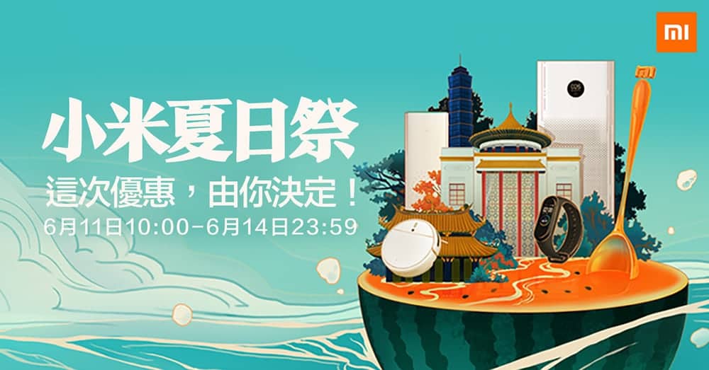 小米夏日祭6/11開跑!優惠品項米粉來決定、即日起參與投票再抽500元購物金 1 1591357765 63c2050fd6a75153eda94001673f7b4c