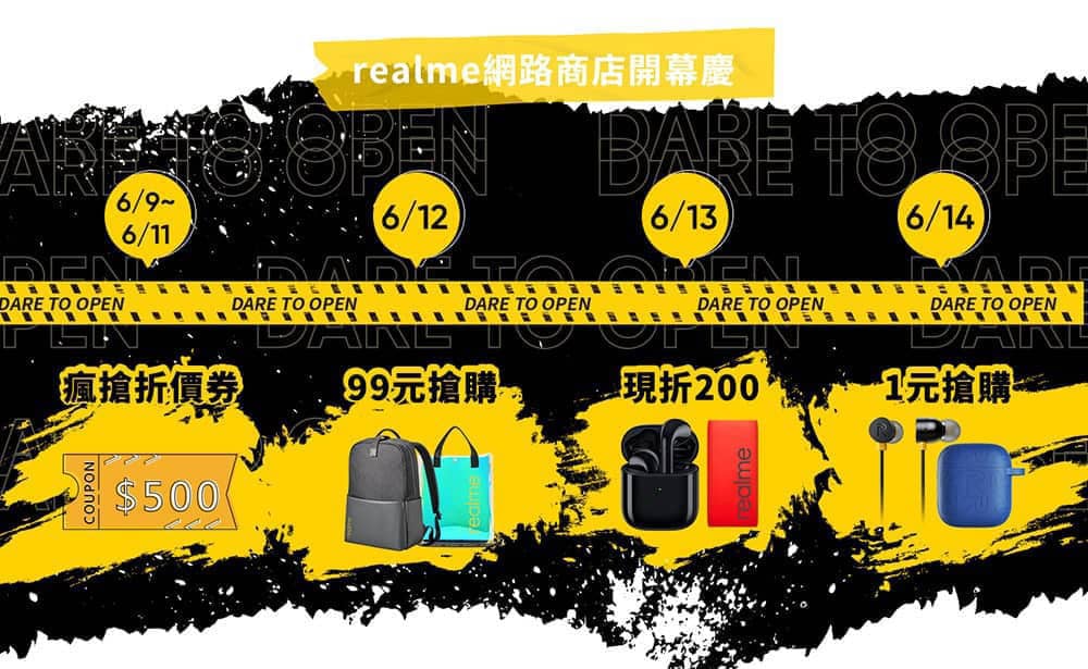 realme網路商店登場!歡慶開幕祭出數十萬折價券大放送、超殺1元搶購活動 1 1591604689 f706e74e283b96df4c09a80fd81c32b8