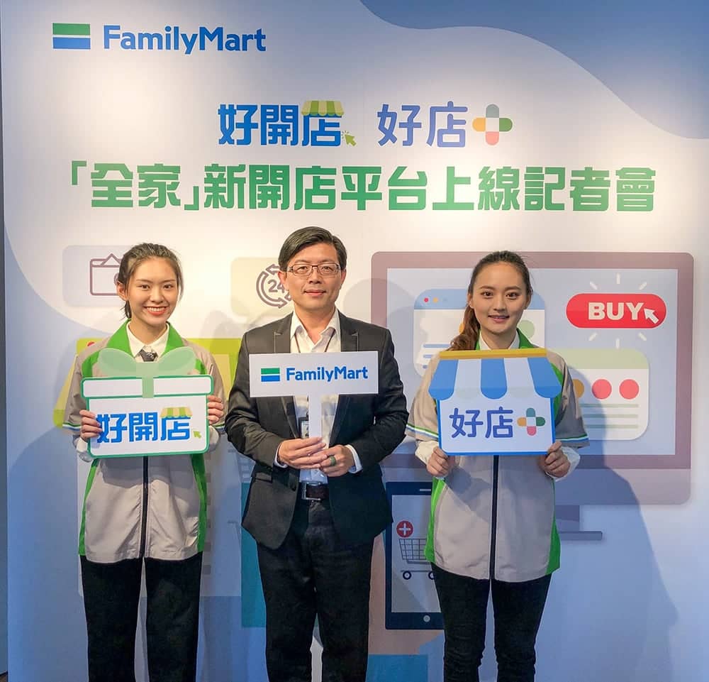 全家打造分眾化電商開店平台!免成本、免租金、免成交手續費助攻小賣家升級 2 1591796884 868e461dbd9eb3e2c87031d3127d2bee