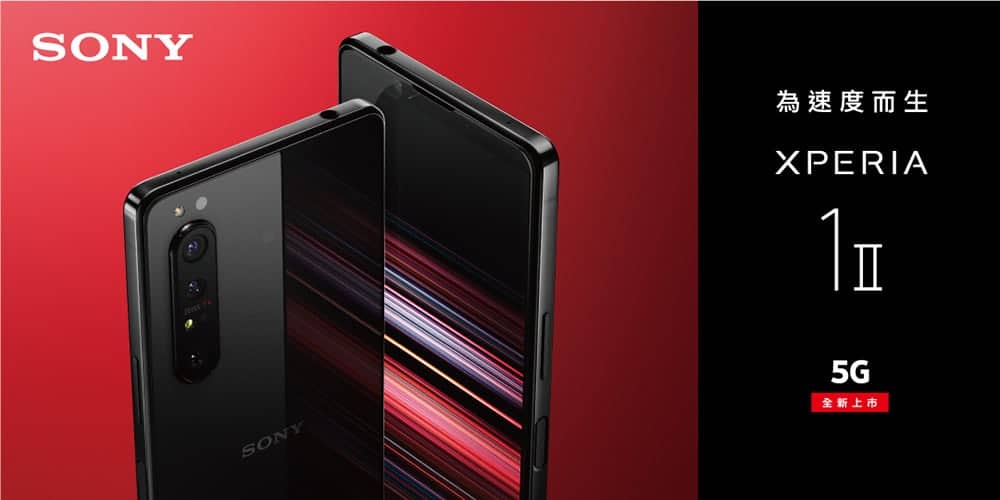 為速度而生!Sony Xperia 1 II為全台首款通過5G認證手機 1 1592275027 bf8b80f7a8f8da01e45c8630d59f7b61