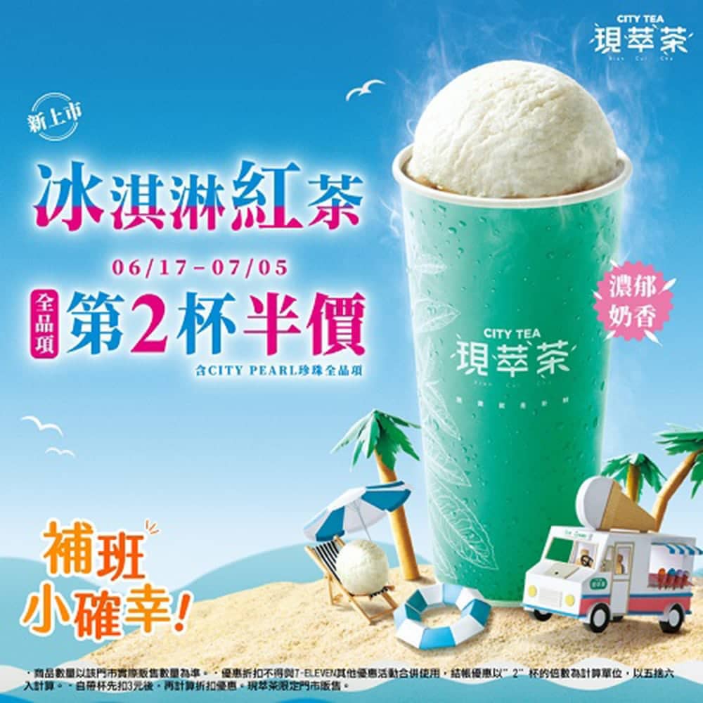 週六補班日小確幸!7-ELEVEN即日起推出期間限定優惠活動 2 1592486420 5b74ce049215748a37bc3ff7a3dfa474