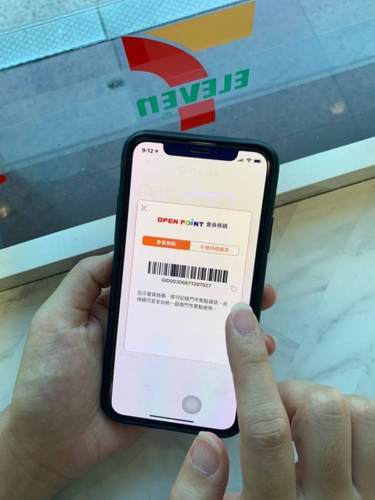 OPEN POINT熟客生態圈再進化!多通路積點、1點成金打造跨通路會員點數利器 4 1592817477 ae68607dd685a7e8948b4773b8e18058