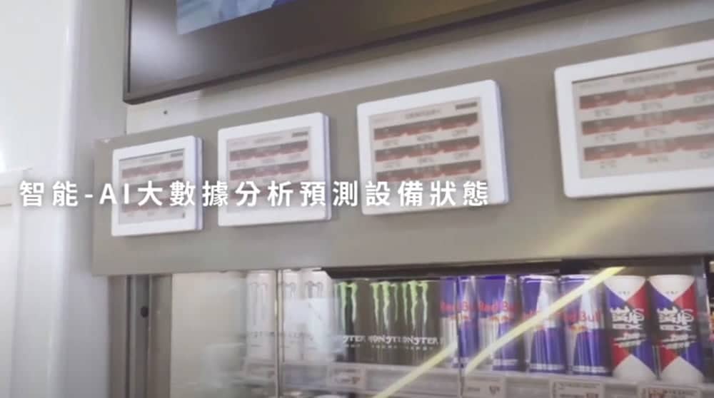 7-11未來超商X-STORE雙週年慶、攜手研華AIoT升級創新零售科技! 2 1593399349 444a3d33b2628dfa46740d0560df218b