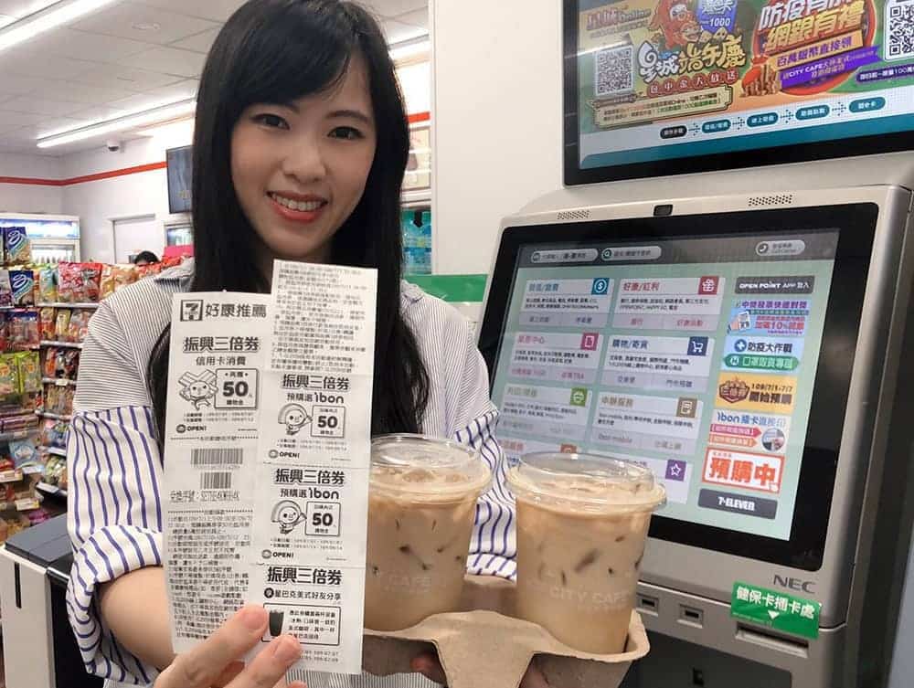 7-ELEVEN預購振興三倍券享四大好康、預購成功最高現賺150元購物金! 1 1593432463 c6d048423af480299458c127f816deab