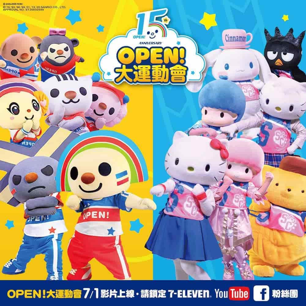 OPEN小將率領打造首屆「OPEN!大運動會」!同步祭出新歌MV、公益足球賽、集點活動 5 1593488143 a3075f4f966217af08e856228c979a7a