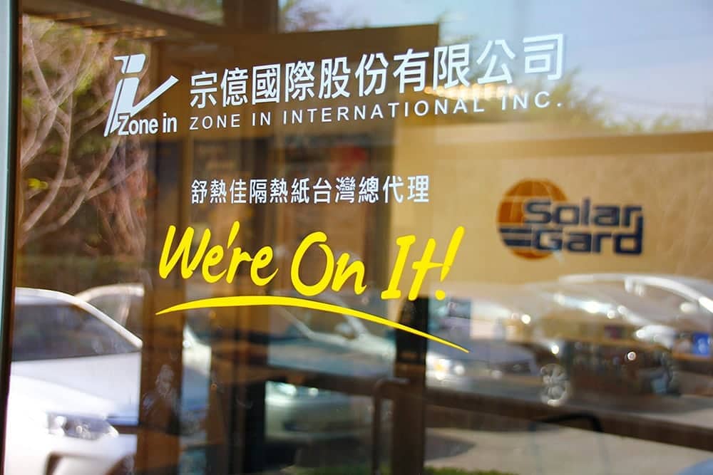 業界最細緻!美國Solar Gard在台推出頂級VORTEX奈米陶瓷隔熱紙 3 1593659603 fb605cf7efe5c1cec1e6140f94074e35