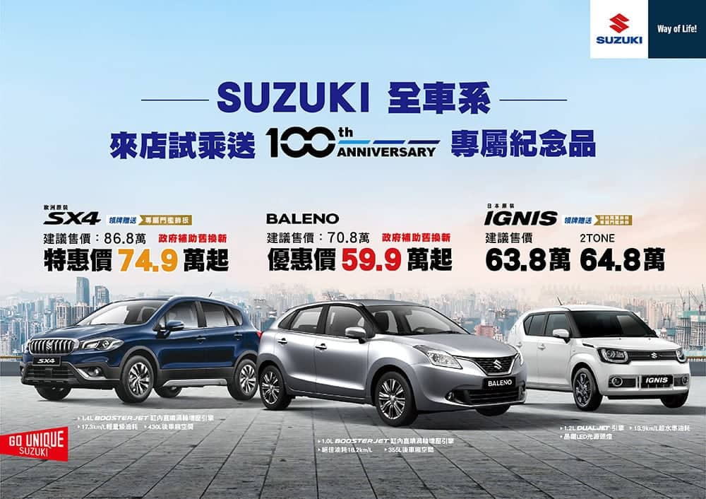 Suzuki Vitara推最終強檔優惠、搭配補助舊換新現金價64.9萬元起! 3 1593695389 548ce04c3fd9f48fd465704d13f47d77