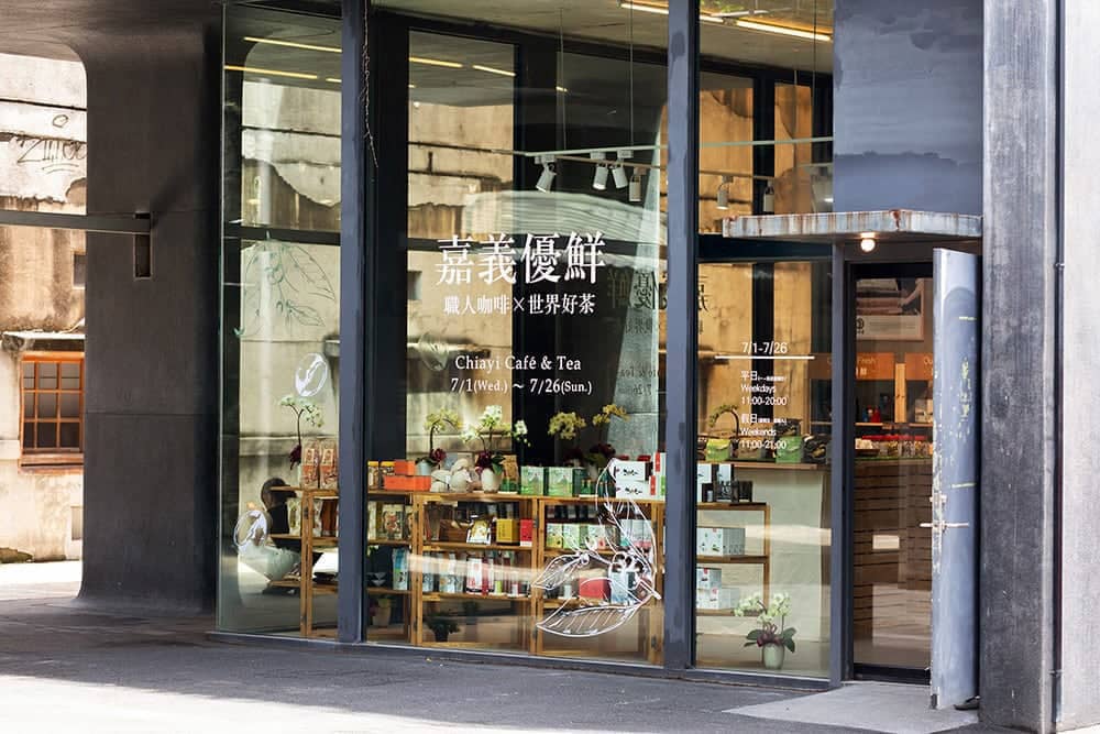 嘉義優鮮期間限定店即日起華山文創園區登場、嚴選在地好茶咖啡邀民眾同享品嘗! 1 1593852583 23e3d5fd3bffe440873842d1bfeac228