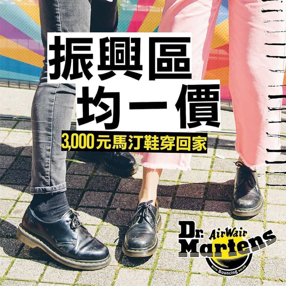 Dr. Martens Colour Pop系列新色登場、同步推出振興優惠回饋! 3 1594011942 b849deecd937119d3d6813908e074e26