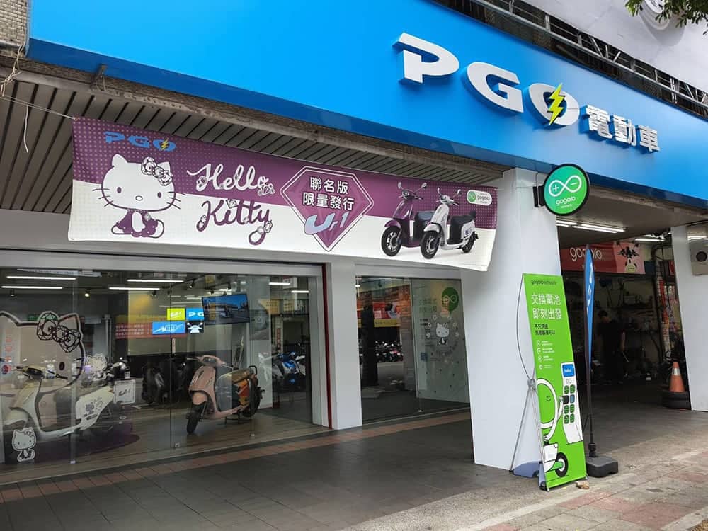 PGO電車宜蘭羅東、新北板城門市開幕!賞車試乘抽Switch、施華洛世奇等大獎 1 1594109316 2533a949d7a7c005991988b9e61f5539