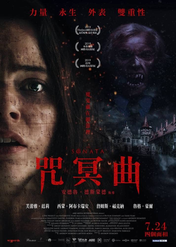 《銀翼殺手》羅伊最後大銀幕身影!新作《咒冥曲》自焚殉道、以音樂召喚邪靈 9 1594123798 bc34abf9d3de4afdb0b978a865742187
