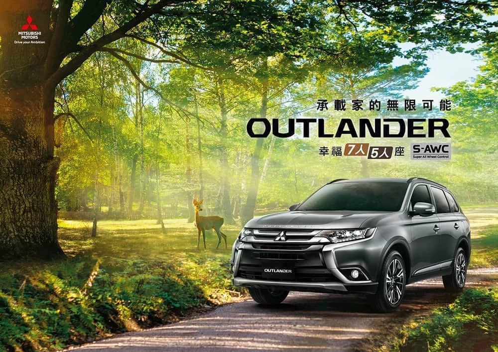 2021年式Mitsubishi Outlander S-AWC旗艦型售價107.9萬登場! 6 1594282643 15d625c6c4dc0a8ffe9384ed45b18ef0