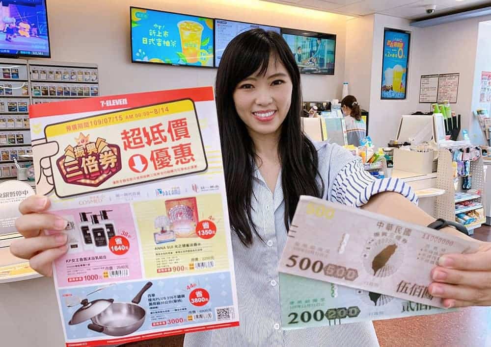 歡慶全球7-11達71,100店里程碑!7/15起加碼推三倍券3,000變4,000、面額兩倍用回饋 5 1594653475 767712d2eedb3e70ec7d620dfb180d1c