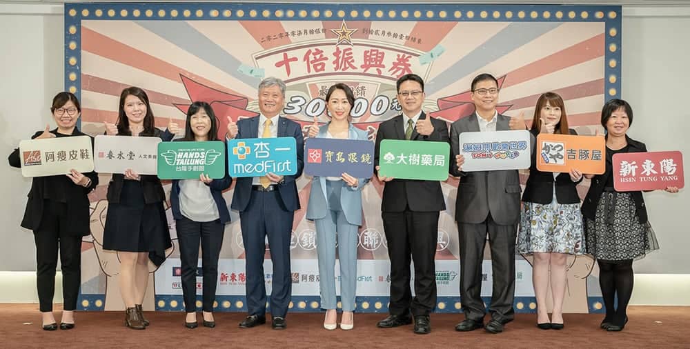 加碼最高三萬元回饋!寶島眼鏡領銜串聯九大連鎖品牌發行「十倍振興券」 2 1594793226 4cb0d1b640ec5fed1ca88361af27be15