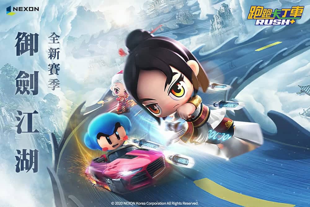 真加入穿越角色《跑跑卡丁車RUSH+》全新賽季 「御劍江湖」正式登場! 1 1594969220 33162d41fee3854db7088b36763716af