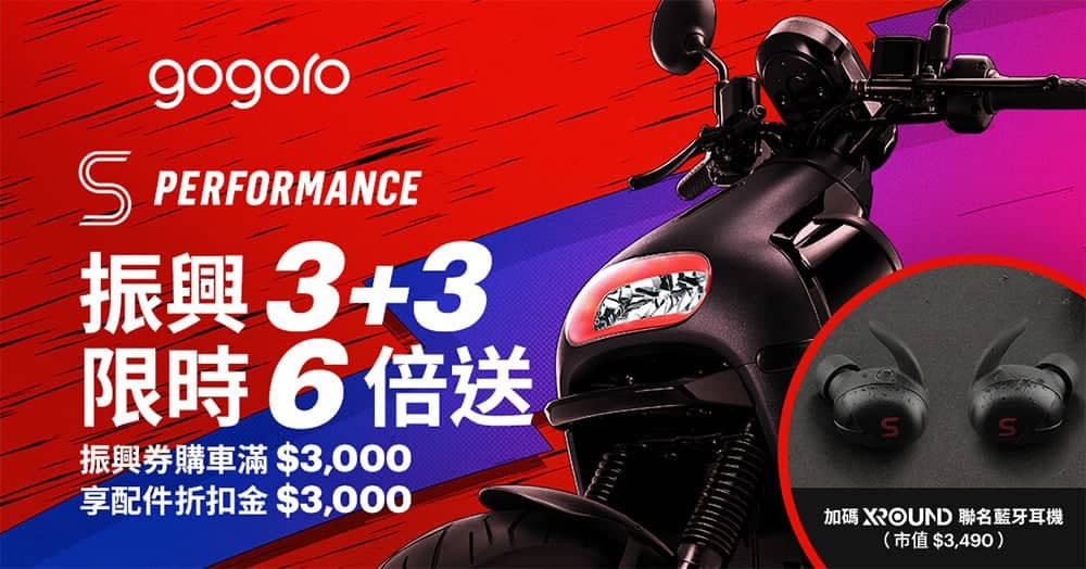 台灣聲學品牌XROUND邁入五週年拓展全球市場佈局、首攜手Gogoro打造聯名耳機! 3 1595316849 51327190135cb862123157d87200eab2