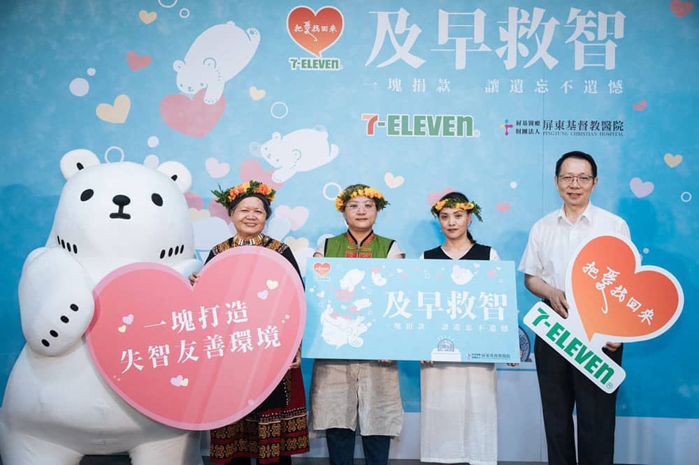 7-11攜手屏東基督教醫院「把愛找回來」、打造失智友善環境呼籲及早救智! 1 1595323263 ec9c9055633fa9531b3f43342b55cc7d