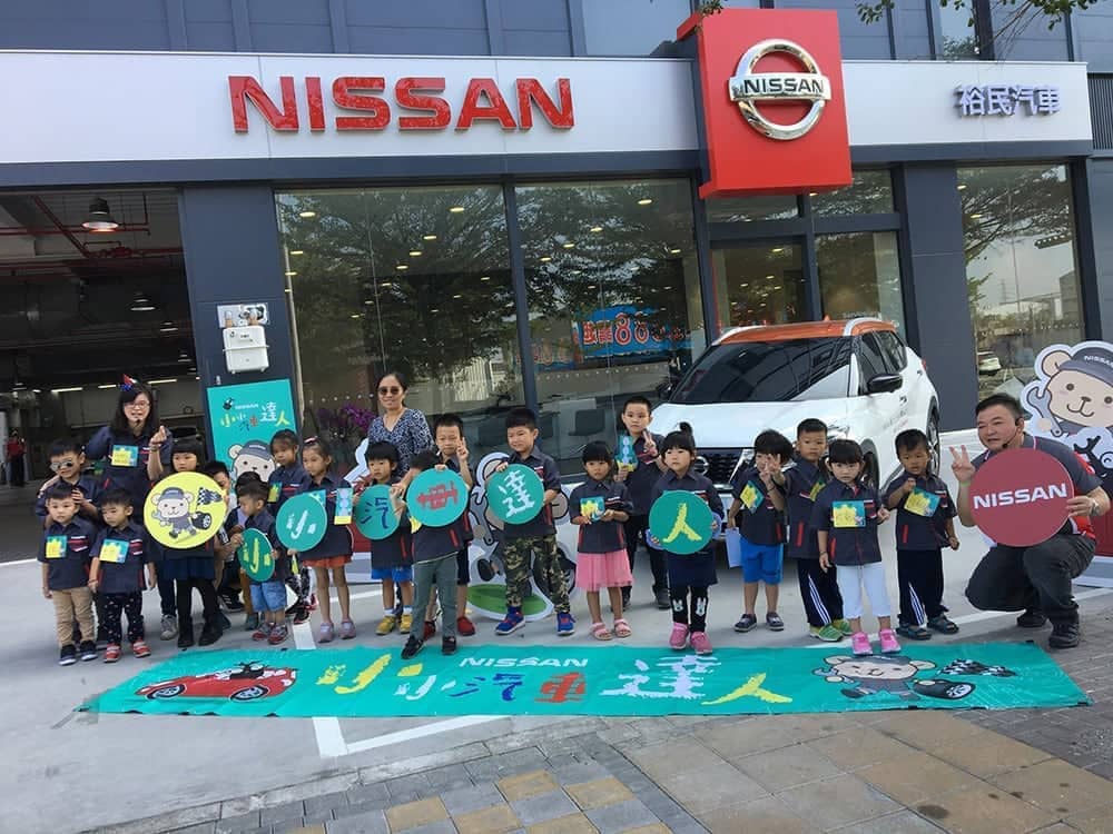 「Nissan 2020小小汽車達人」即日起熱情招募中、App車主會員「23驚喜日」同步展開! 1 1595939727 eda44757e1c1b00b087c031b03235503