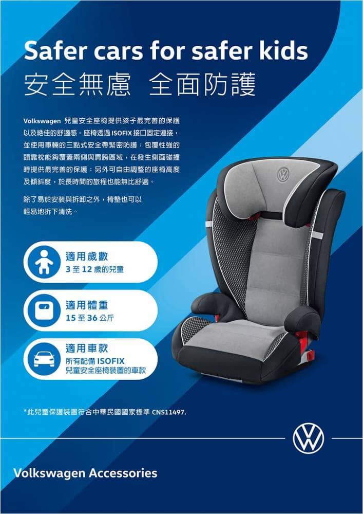 Volkswagen振興10倍優惠實施中!購車享三重送回饋、加碼原廠配件好禮3選1 4 1596272023 802e391a027be059d93426855ee5e6a7