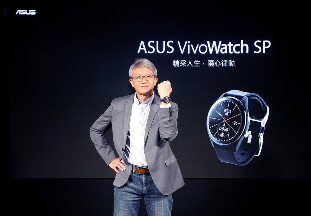 為健康管理加值!華碩發表Asus VivoWatch SP、智慧醫療解決方案 1 1596611543 da84ed994bdf1961ba0694d9471be346