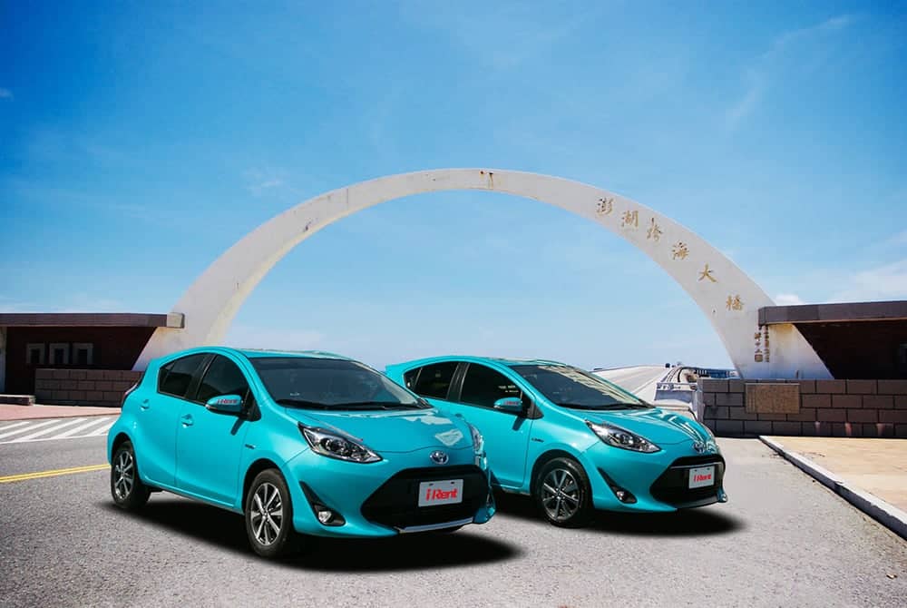 iRent共享汽車進駐澎湖、期間限定每小時租金168元! 1 1596703250 77f1a1c5f7e464c4c513b2d2339a439a