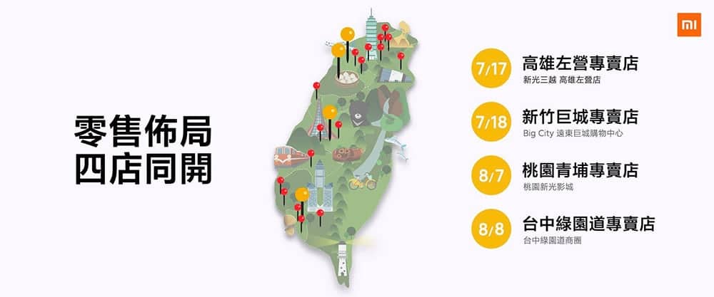 小米進駐桃園青埔與台中綠園道商圈 、父親節優惠即日起開跑! 2 1596720475 3ca7ea730c319adbe22d2f37c9a32a6d