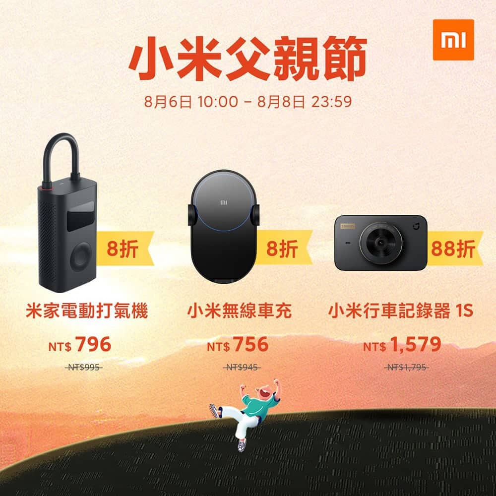 小米進駐桃園青埔與台中綠園道商圈 、父親節優惠即日起開跑! 12 1596720477 c16036355e31d980f5481c56d7ad581f