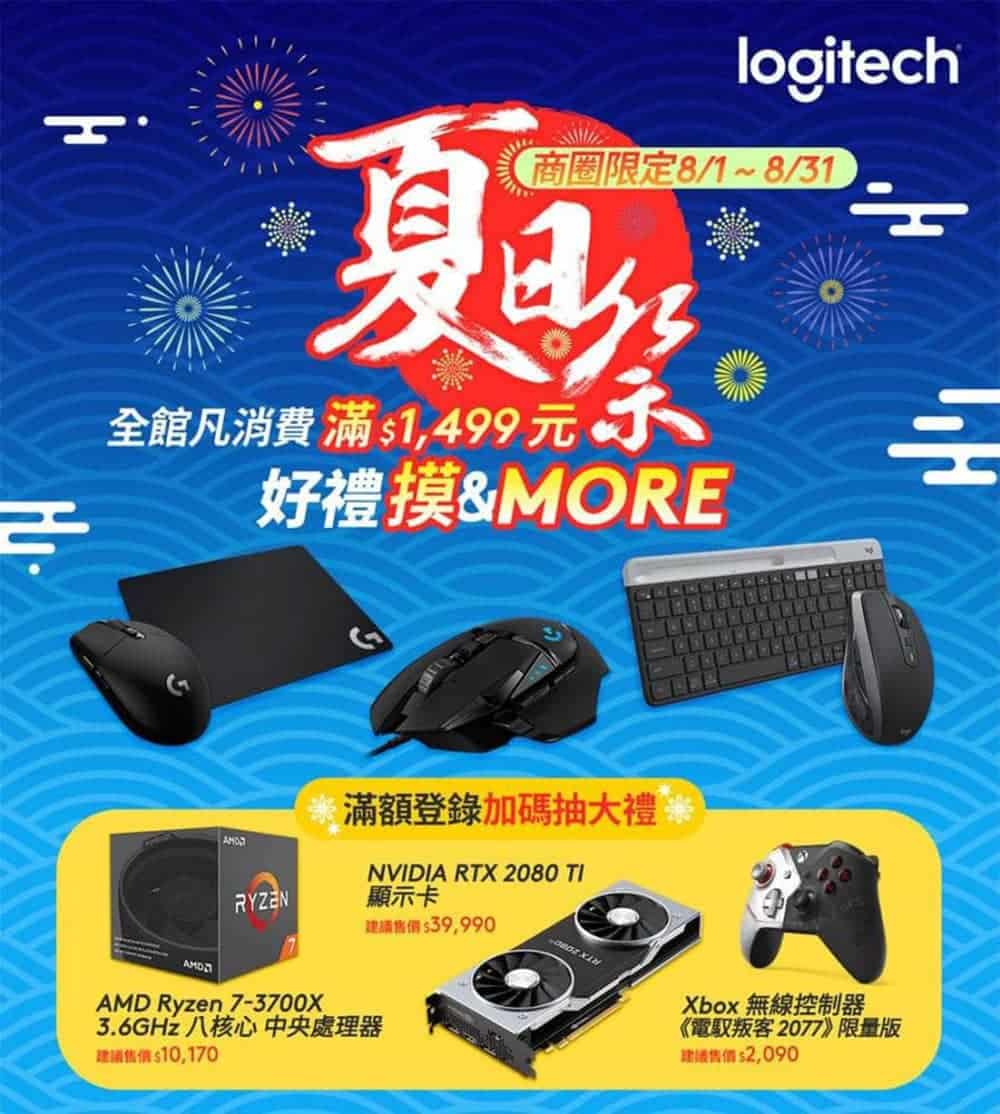 Logitech G與Xbox雙強聯手、購買全系列無線產品就送Xbox Game Pass! 2 1597063161 928b6430d51688066a60d5d59c4cb99a