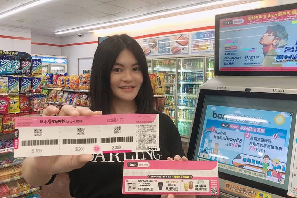 7-ELEVEN響應藝FUN券!即日起到ibon用券享餐飲優惠、8/31起開放藝FUN券2.0抽獎登記 1 1598620191 9cfa6496ada7e063685e9940ce2cf9ba