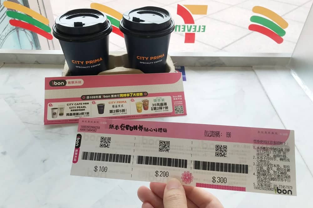 7-ELEVEN響應藝FUN券!即日起到ibon用券享餐飲優惠、8/31起開放藝FUN券2.0抽獎登記 2 1598620211 95483a5d0a7b96b8df2cdeb7398abc5d