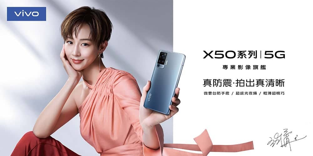 vivo X50系列即日起陸續上市、攜手張鈞甯推出系列廣告!Pro專業攝影版直降2千、預購再送萬元禮 1 1598948988 0c2194e0dff0bead72dea5556705d7f9
