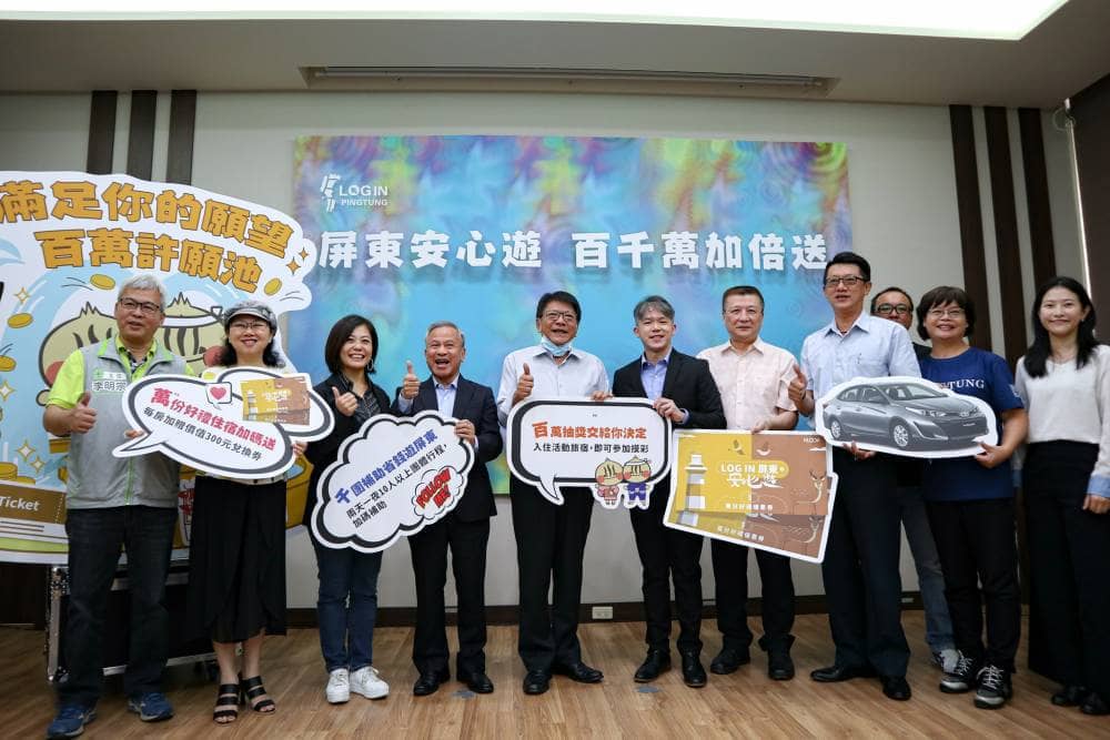 屏東縣長潘孟安行銷屏東推廣《LOG IN屏東安心遊,百千萬加倍送》 1 1598964278 95dcdafe77e8a1cf78a4b871236b17ae