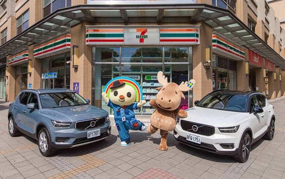 Volvo攜手7-ELEVEN推出購車活動享限定優惠、交車再送5,000元禮券! 1 1599487861 34f98981d2b1fc73374dcb42f53704ec
