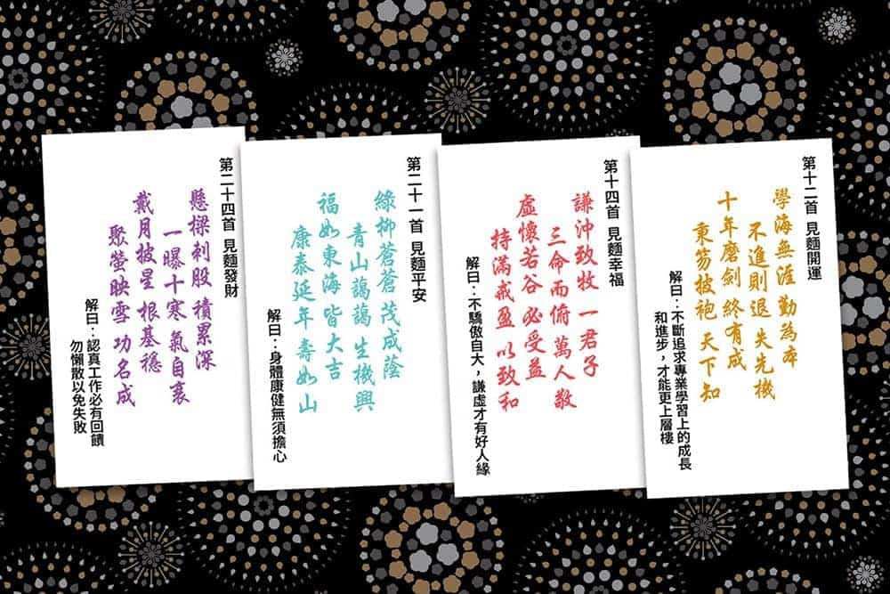 中秋送心意也送好運!三風製麵攜手印花樂推出「好運詩房麵」禮盒 3 1600606641 278e2b9fa4cf9d8a3a4f425762c12ba9