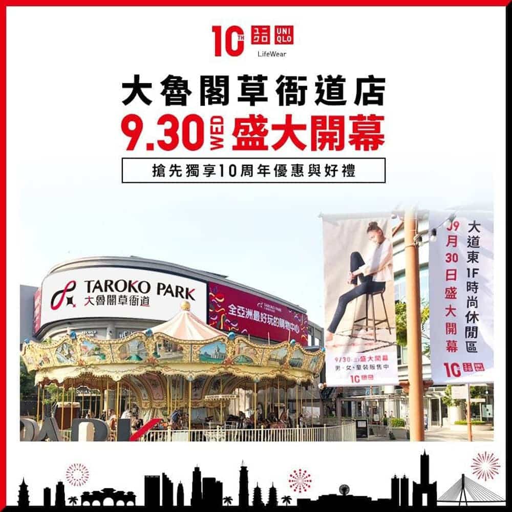 UNIQLO來台10周年打造南北三家嶄新店面!首家「LifeWear明日美學選品店」松菸誠品10/1起限期登場 2 1600783126 8f3a3b3ea62a342253bf05cc0c093948