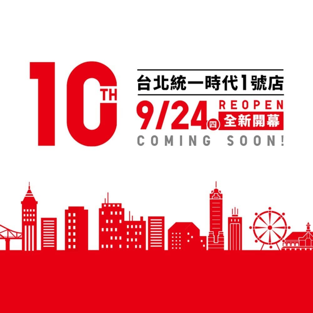 UNIQLO來台10周年打造南北三家嶄新店面!首家「LifeWear明日美學選品店」松菸誠品10/1起限期登場 1 1600783131 ae98192ef573f402d63fc6487141c3ab