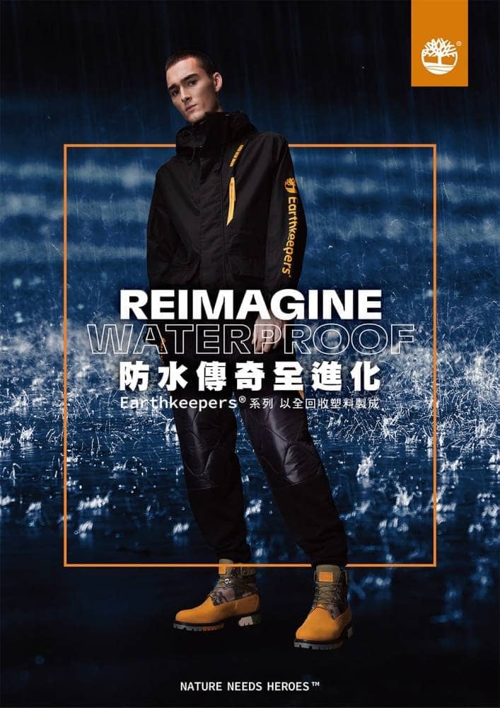 防水傳奇全進化!Timberland推出全新Earthkeepers環保鞋履、服裝系列 2 1601110943 4717944c61b900971a548d0d65aa196a