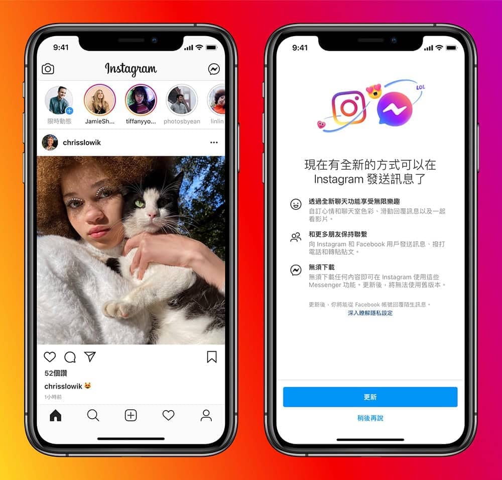 Facebook整合Messenger及Instagram訊息、推出全新跨平台通訊體驗! 1 1601878622 3a906d06cce0e73cb1eae3d56ab491bc