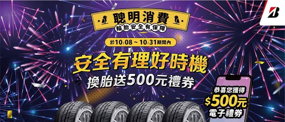 駕馭每一個轉向!普利司通POTENZA Adrenalin RE004上市 3 1602057008 a0d45d72d2b9f8fd0be4c49ed9ae6664