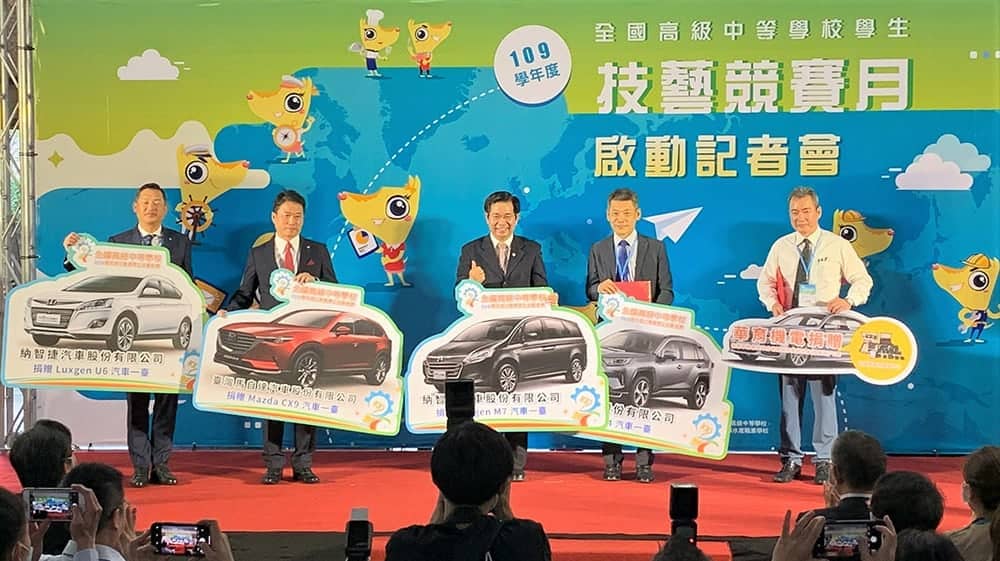 用行動支持技職教育!納智捷捐贈U6、M7予「全國工業類科學生技藝競賽」 1 1604043336 4f526491cddd801ffdb54e910679b6f7