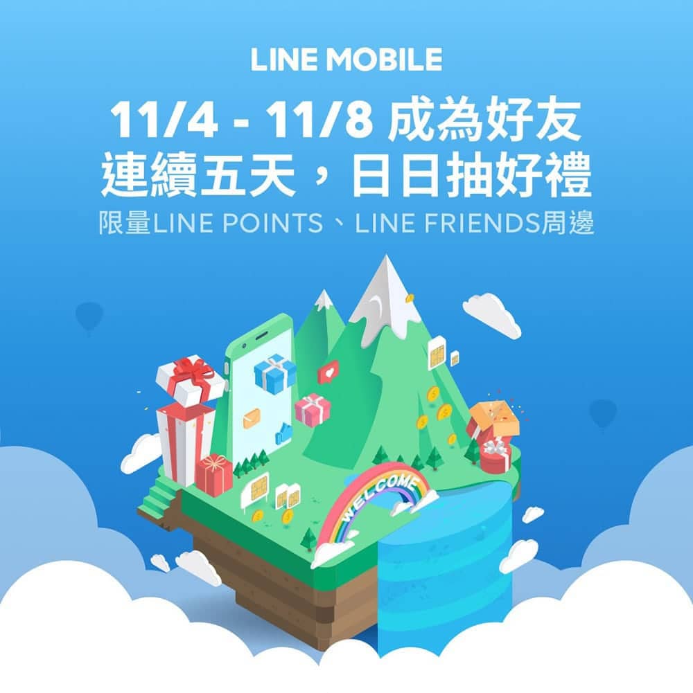 LINE MOBILE限時推「驚喜島」登島活動!11/4起LINE FRIENDS周邊商品、LINE POINTS大放送 1 1604319595 be088d2a3a6cba3d8bea6a26354a1ff8