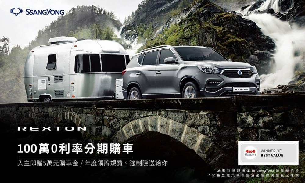 SsangYong REXTON豪華越野七人座休旅 11月入主最高享10萬元購車 3 1604413294 f3ccdd27d2000e3f9255a7e3e2c48800