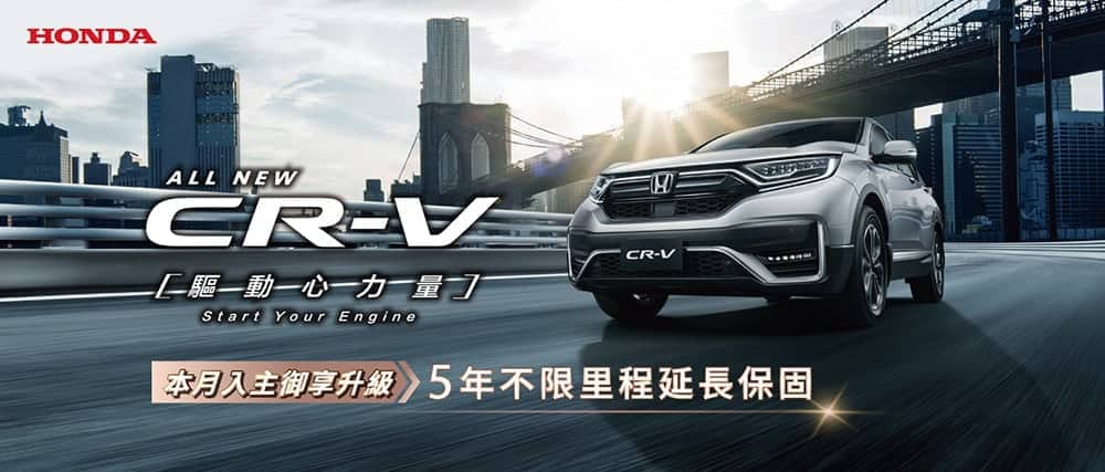 全新Hona CR-V供不應求、上市累積訂單突破7,000台! 1 1606827913 ce9a1e0c0ab82b45e97aee616aded441