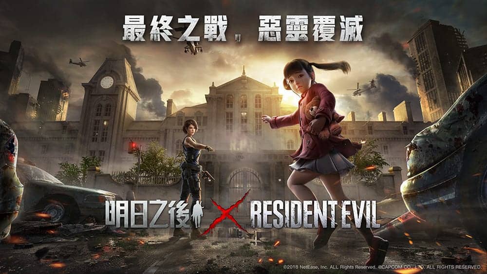 《明日之後》x《惡靈古堡 Resident Evil》合作第二彈上線 對決保護傘公司打響最終之戰! 2 1606979814 df33f3428e01ed7009767d436bf4d0ef
