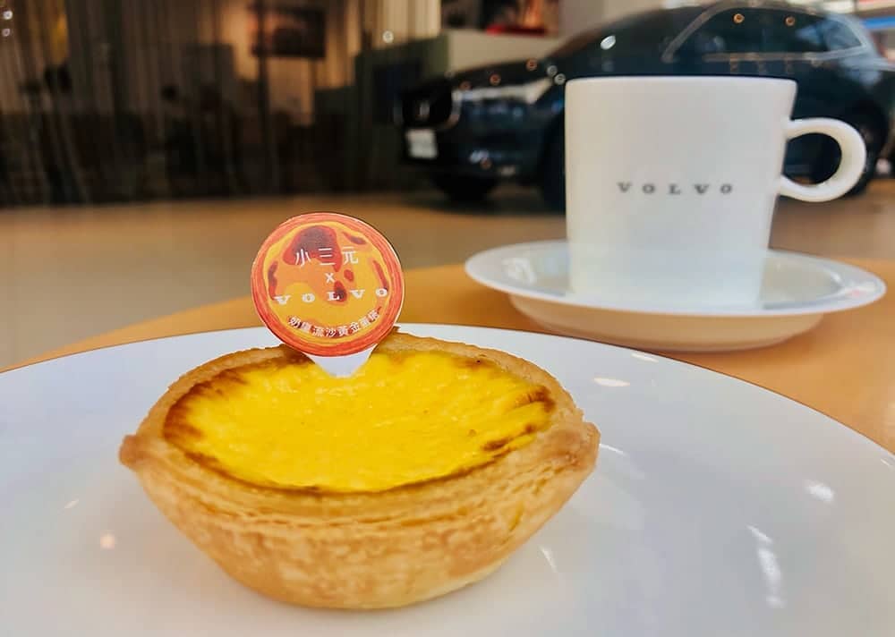 精緻港點暖心獻車主!Volvo攜手《小三元》打造「奶黃流沙黃金蛋塔」 1 1607762787 81403ea2e0c166065289384ce8999053
