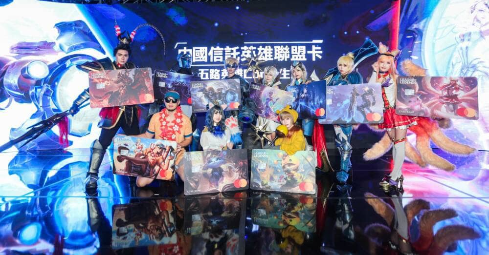 中國信託英雄聯盟卡Carry五大生活消費 獨家授權卡面任選 1 1608206572 78d8e91742feaef96a6cf133558e008e