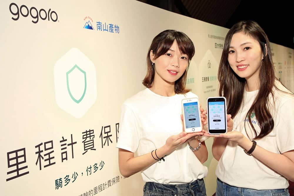 騎多少、付多少!南山產物推出Gogoro車主UBI保險商品 2 1608212360 e70c306899ac1463a983eab92761eab4
